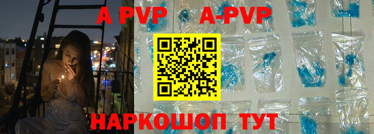 Альфа ПВП крисы CK  Alpha-PVP  Вход с VPN  Березники  APVP СК 