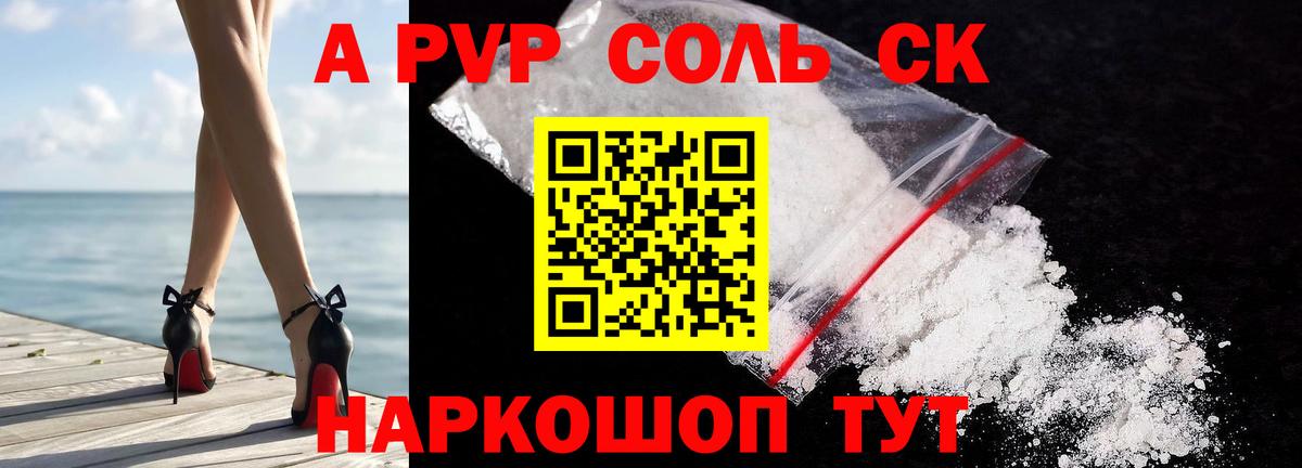 A PVP VHQ Березники