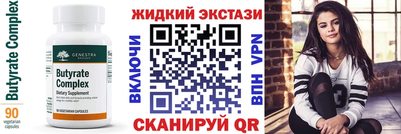 купить наркотик  shop какой сайт  Бутират вода  Березники 