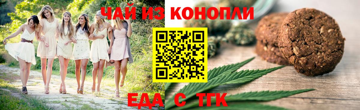Canna-Cookies марихуана  Вход с VPN  Березники 