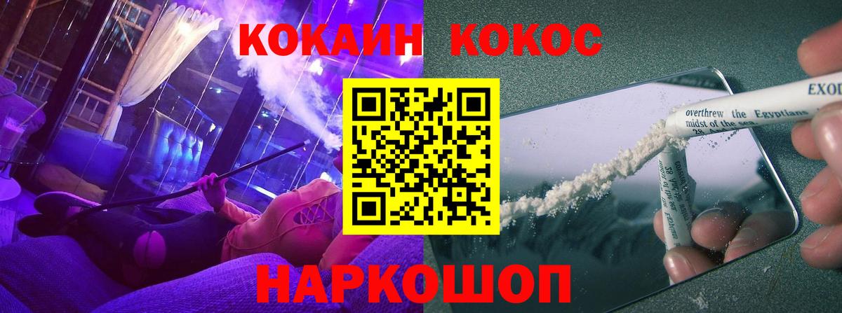 Cocaine 97% Березники