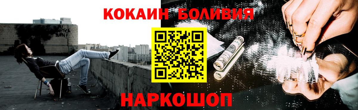Cocaine Боливия  Кокаин 98%  COCAIN  Березники  Вход с VPN 