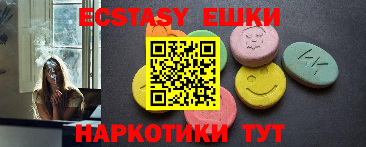 ЭКСТАЗИ XTC Березники