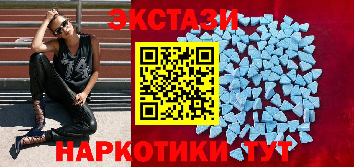 Ecstasy  ЭКСТАЗИ 250 мг  Ecstasy Дубай  Вход с VPN  Березники 