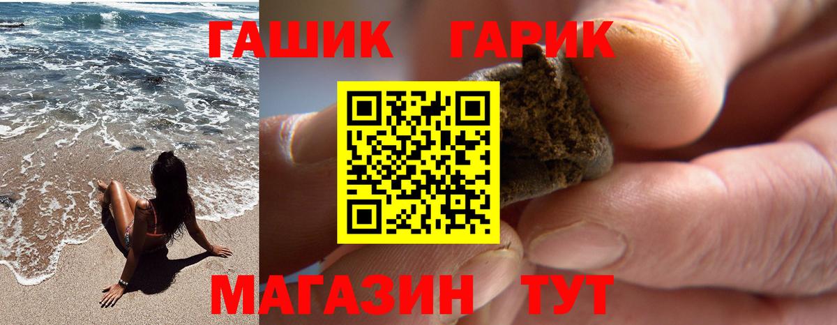 ГАШИШ 40% ТГК  ГАШ Premium  Вход с VPN  Березники 