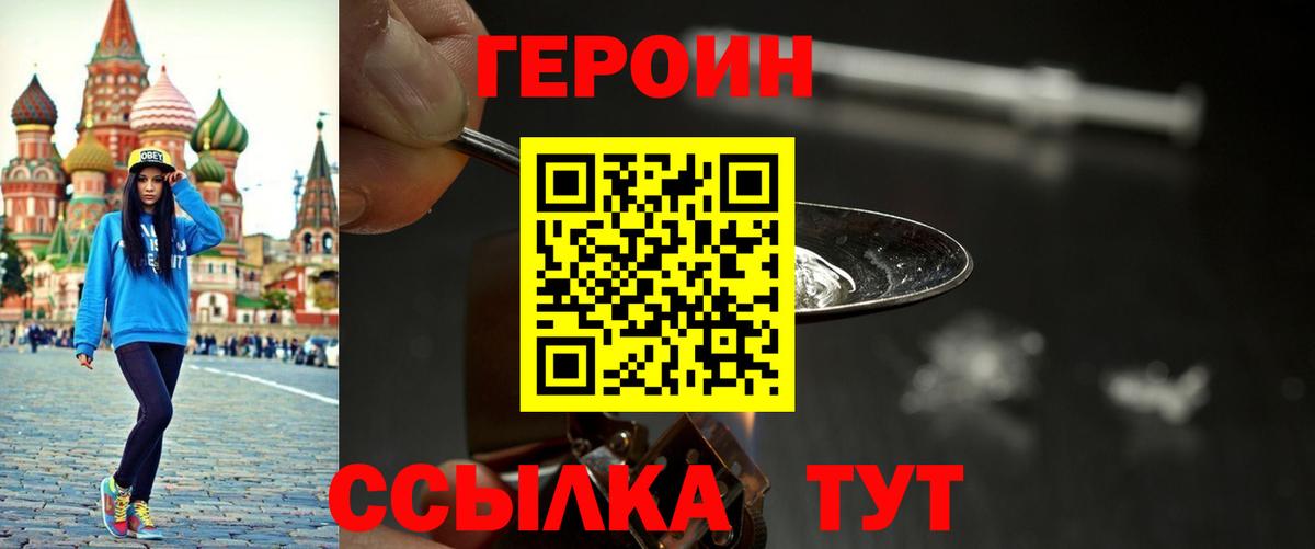 ГЕРОИН хмурый  Вход с VPN  Березники 
