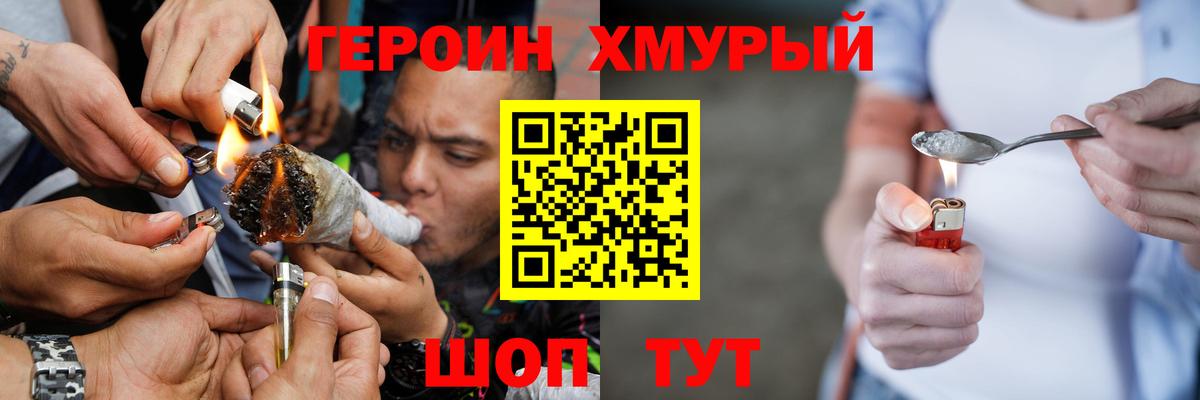 ГЕРОИН Афган Березники