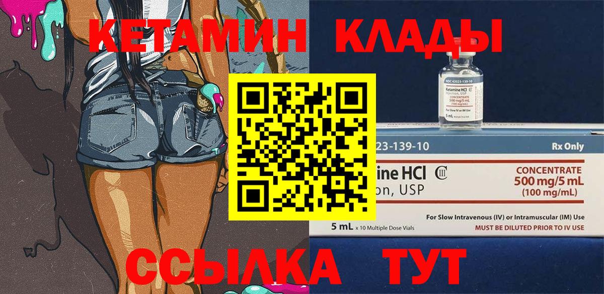 Березники  КЕТАМИН ketamine  Вход с VPN  КЕТАМИН ketamine 