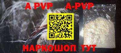ALPHA-PVP Можайск