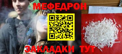меф VHQ Можга
