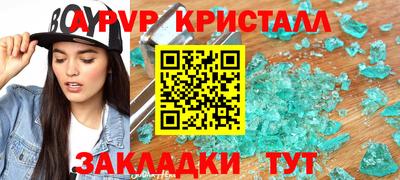 ALPHA-PVP Можайск