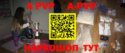 ALPHA-PVP Можайск