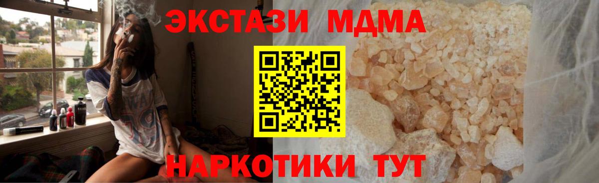 Березники  МДМА crystal  МДМА молли  Вход с VPN 