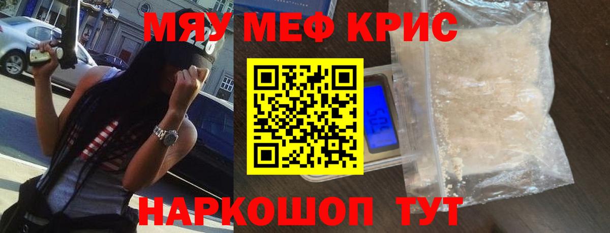 Меф мяу мяу мука Березники