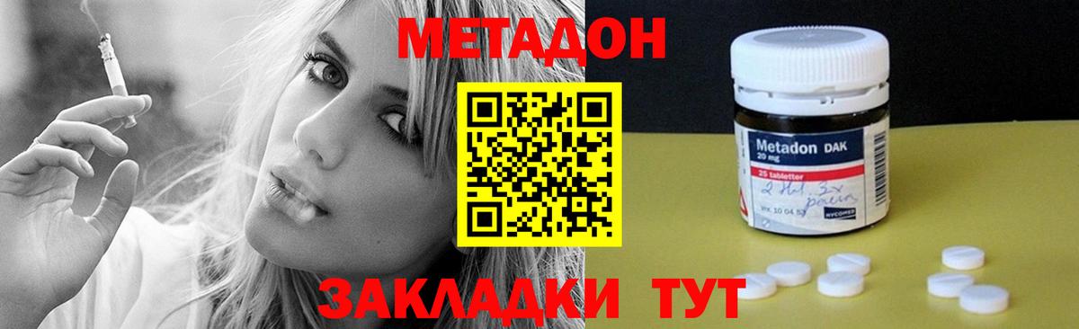 МЕТАДОН мёд  Вход с VPN  Метадон мёд  Березники 