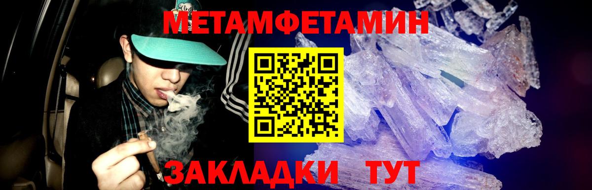 МЕТАМФЕТАМИН пудра  Первитин  Березники  Вход с VPN 