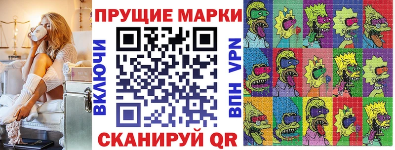 Наркотические марки 1500мкг  Березники 