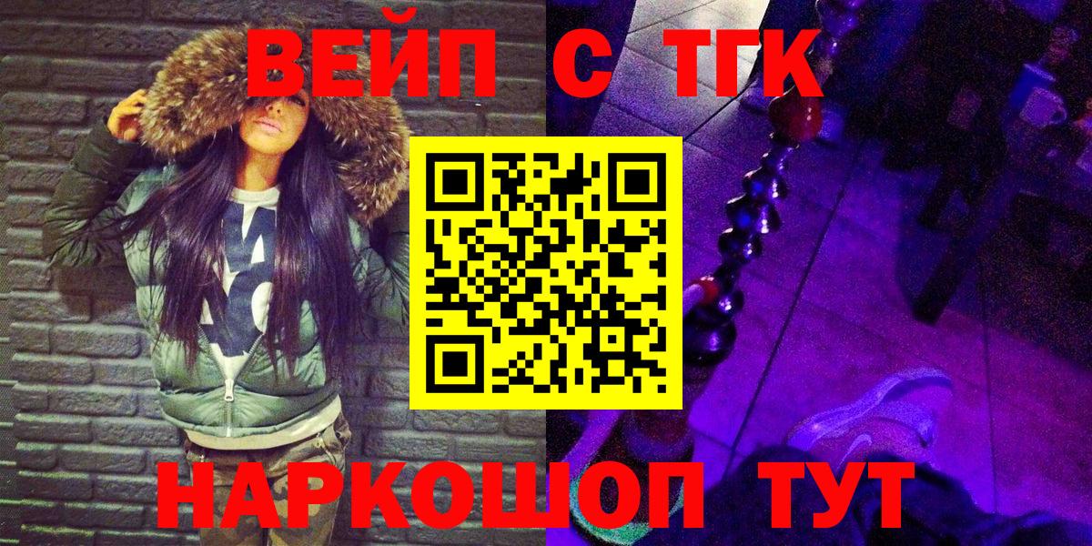 Дистиллят ТГК гашишное масло  ТГК вейп  Вход с VPN  Березники 